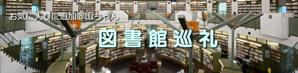 ホリデイ・トレッキング・クラブ